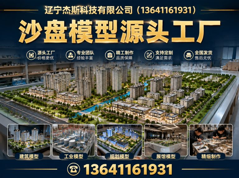 康平县辽宁杰斯科技有限公司展示图